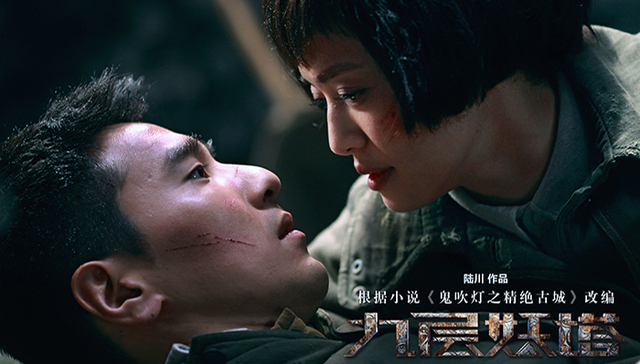 电影《九层妖塔》,姚晨版shirley杨