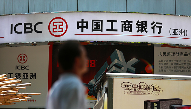 工行网络融资中心开张,个人贷款随时审批