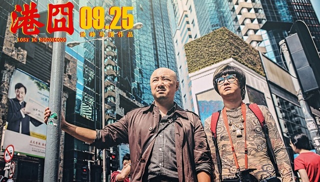 港囧,欢喜传媒,资本运作,董平