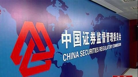 多家上市公司顶风违规减持 证监会开出2842万罚单