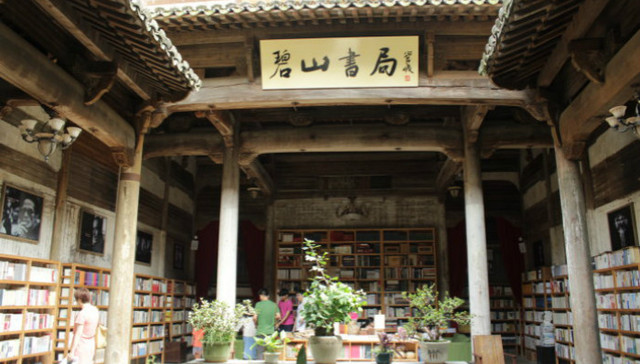 碧山计划,黟县,乡村建设,简单生活节