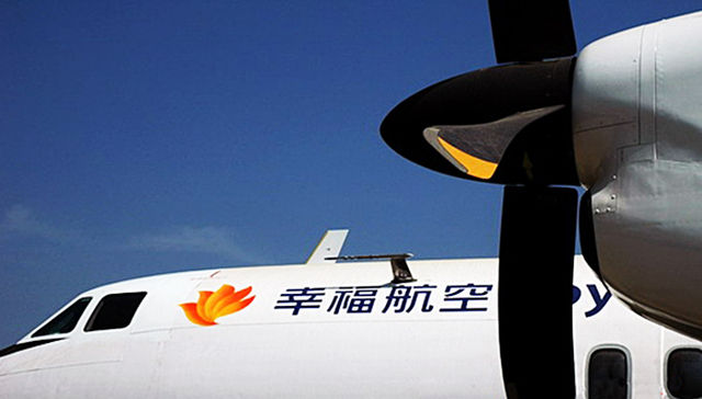 幸福航空退股东航