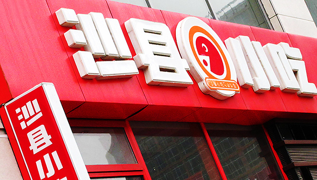 沙县小吃的发展