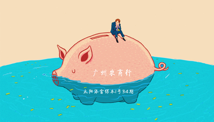 9月银行理财产品红黑榜