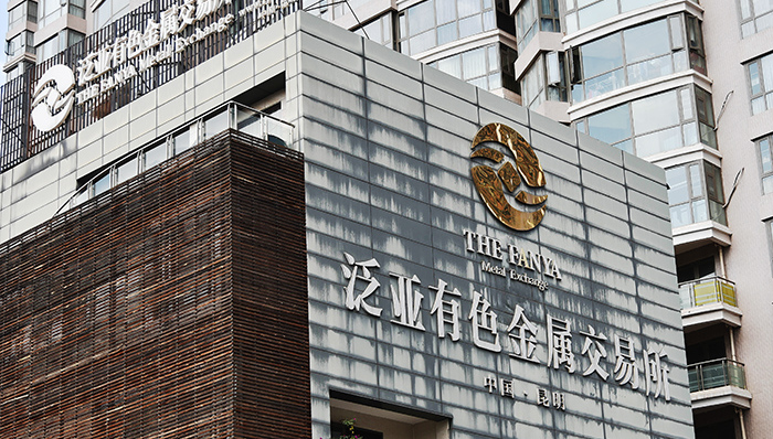 泛亚兑付危机,现货电子交易市场乱象丛生