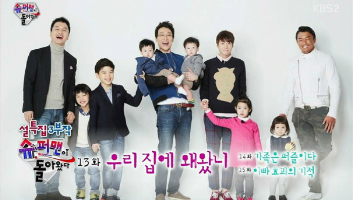 韩版《爸爸回来了》版权远销美国 预计明年秋季播出