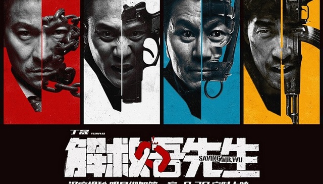 解救吾先生,王千源,票房