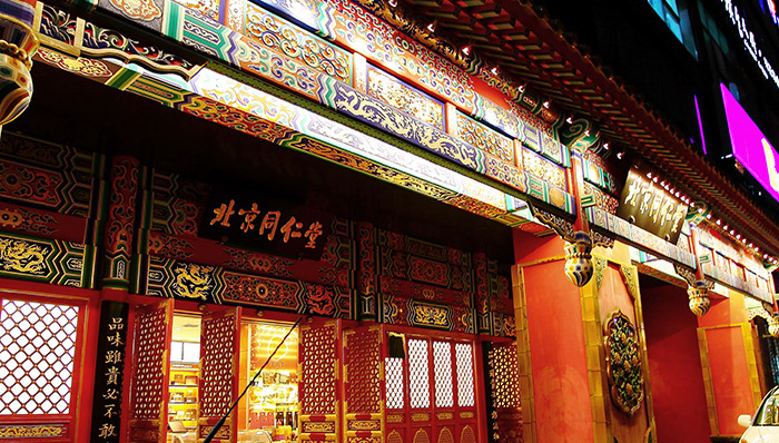 同仁堂要做保健品海淘生意