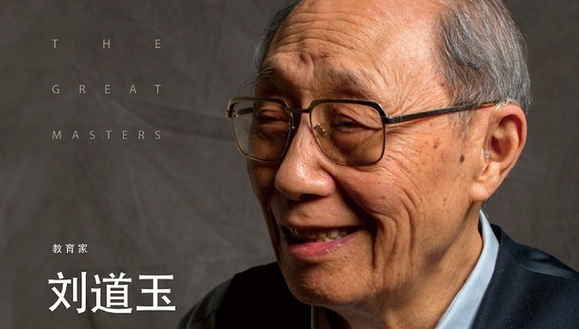 大学校长,中国教育,刘道玉,教育家