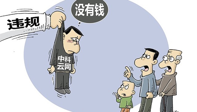 *ST云网,债务重组