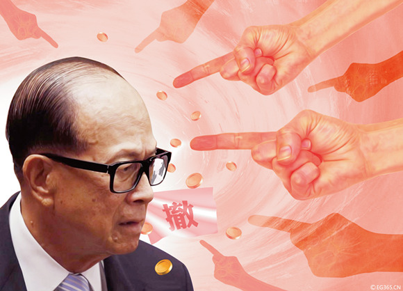 罗天昊,李嘉诚,香港,撤资