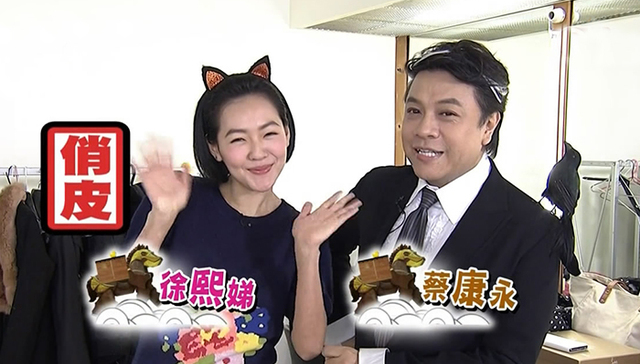 蔡康永宣布退出《康熙来了》 小S声称要“共进退”