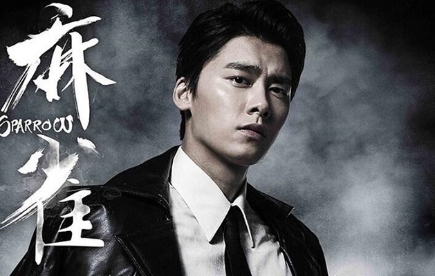 麻雀,李易峰,谍战剧