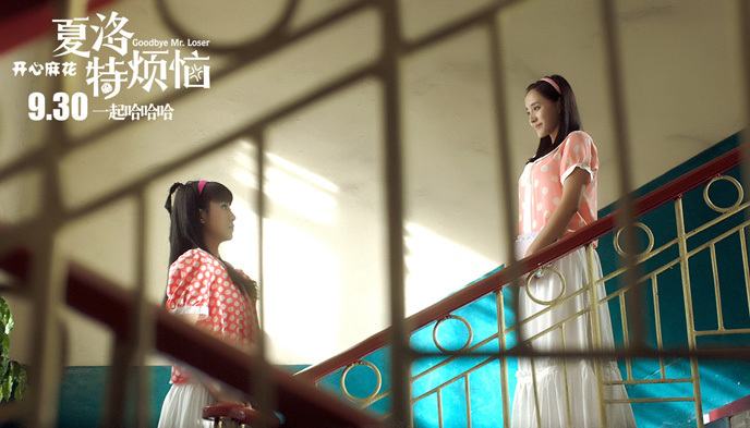 夏洛特烦恼,电影票房