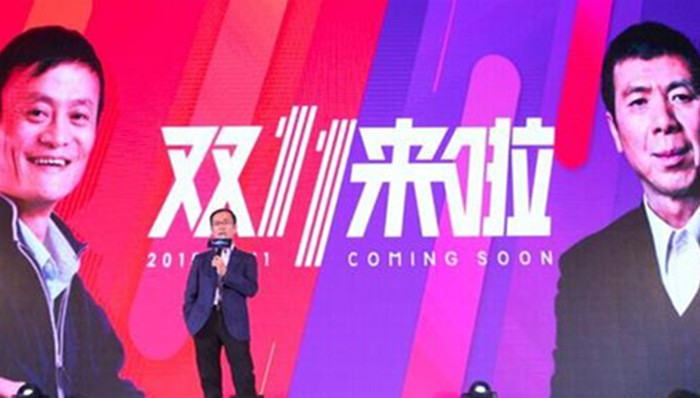 阿里巴巴;天猫双十一;马云;冯小刚