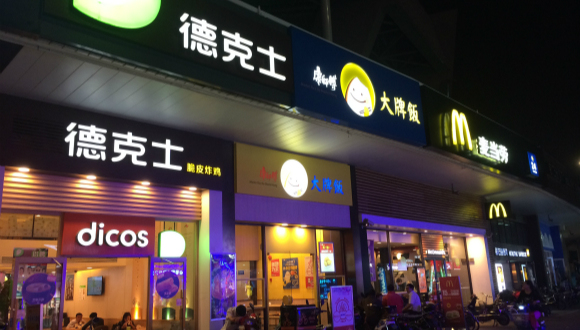 德克士,康师傅,大牌饭,顶新