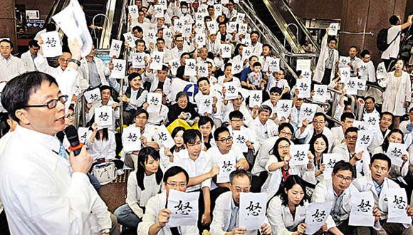 香港,医生,加薪