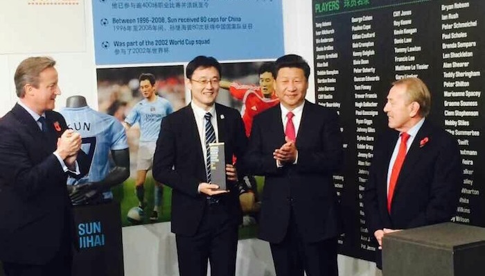 习近平,曼城,孙继海,阿奎罗