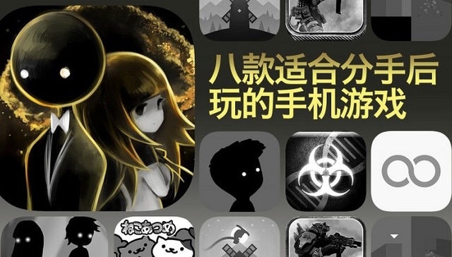 手游,推荐,单身