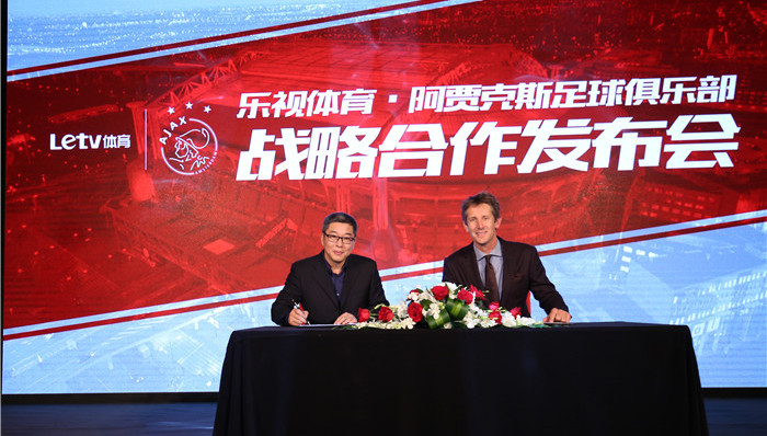 来中国“淘金”之前 阿贾克斯希望能先被球迷了解