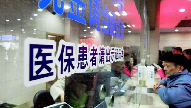 医保,上海,城乡统一