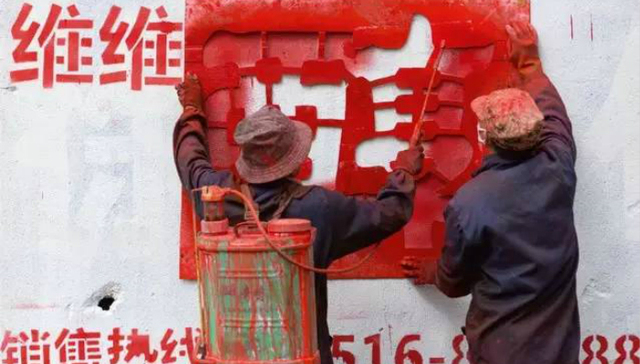 互联网,移动电商,农村电商,村村乐,刷墙公司