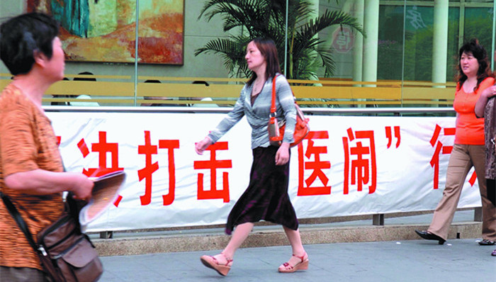 医闹,替考,入刑