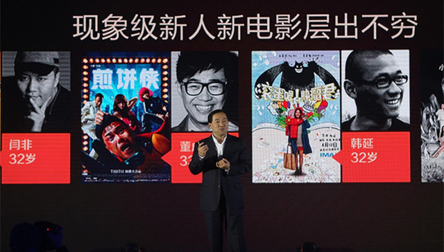 阿里影业;青年导演;10个亿