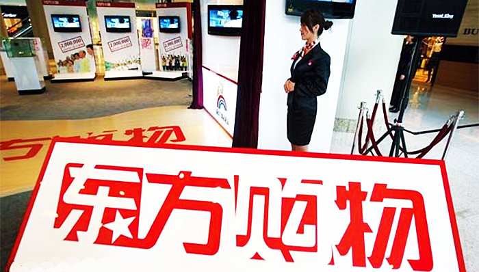 东方电视购物频道改版