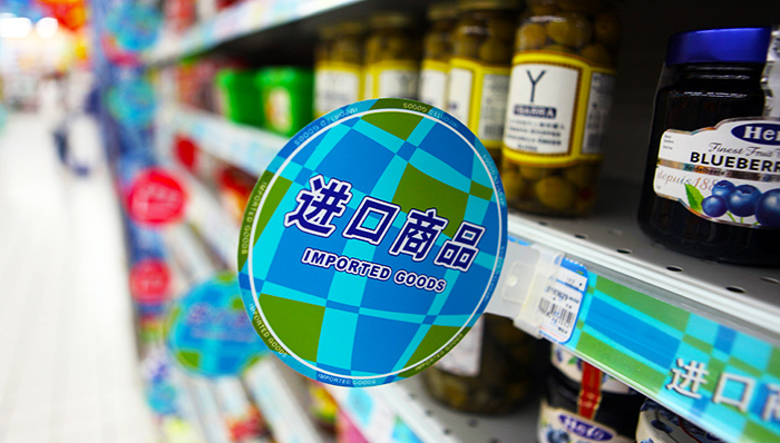 食品安全,进口食品