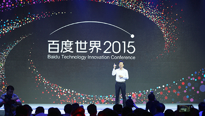 百度公布第三季度未经审计财务报告