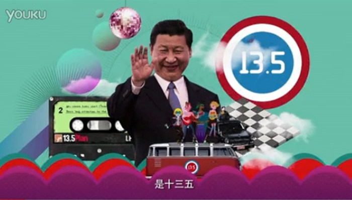 政治,十三五规划,社交网络