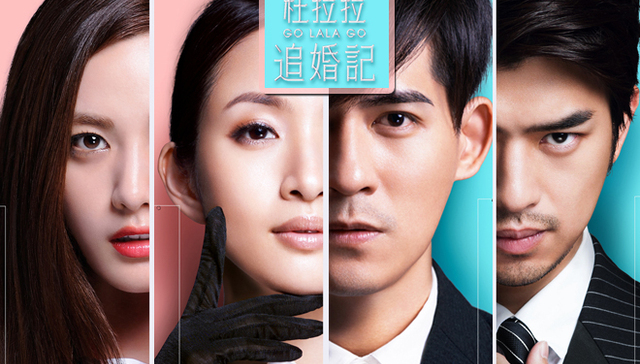 林依晨,电影,杜拉拉追婚记