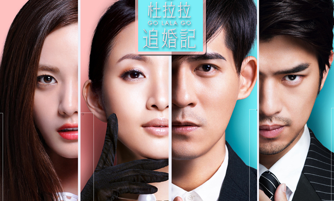 林依晨,电影,杜拉拉追婚记