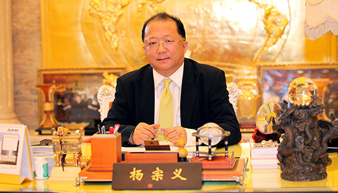 杨宗义,民营企业,企业家,珠江路,福中集团