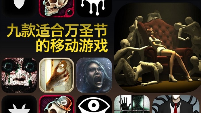 万圣节,移动游戏,推荐