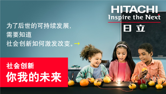 继家电、电梯之后日立正力图通过智能理念拓展中国物流市场