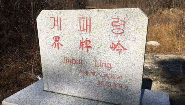 俄罗斯,领土,归还,中国