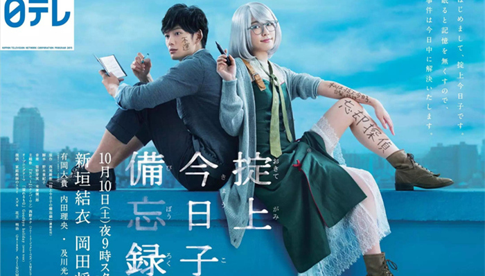 大腿上做笔记! 新垣结衣为新剧也是拼了