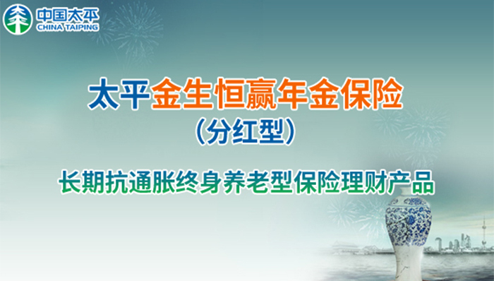 太平人寿延伸财富管理服务链