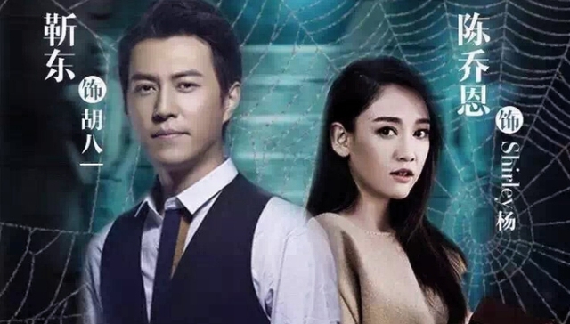 定了！靳东出演网剧版《鬼吹灯》胡八一