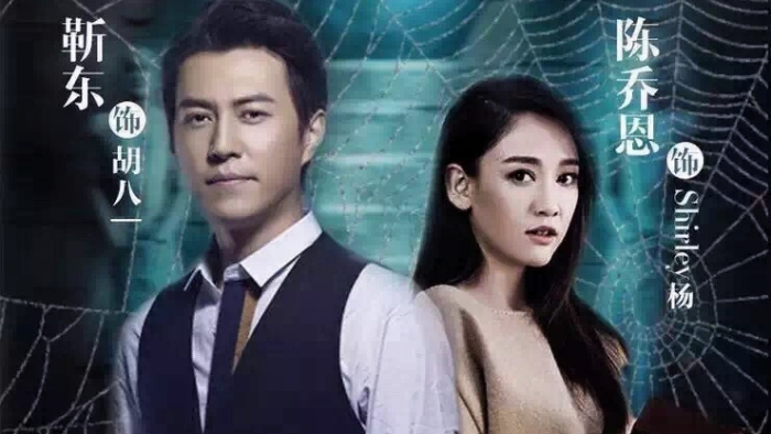 定了！靳东出演网剧版《鬼吹灯》胡八一