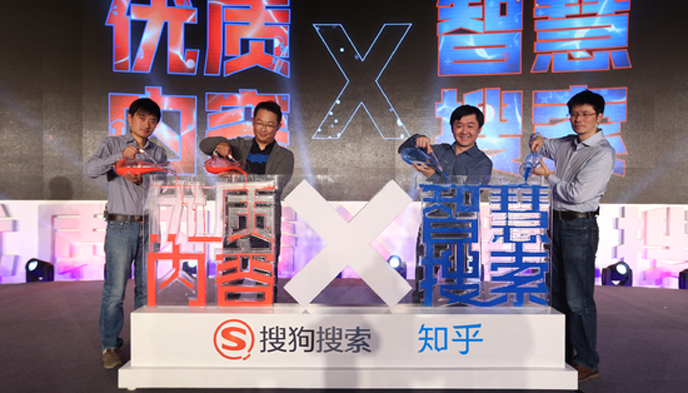 搜狗,知乎,搜索引擎