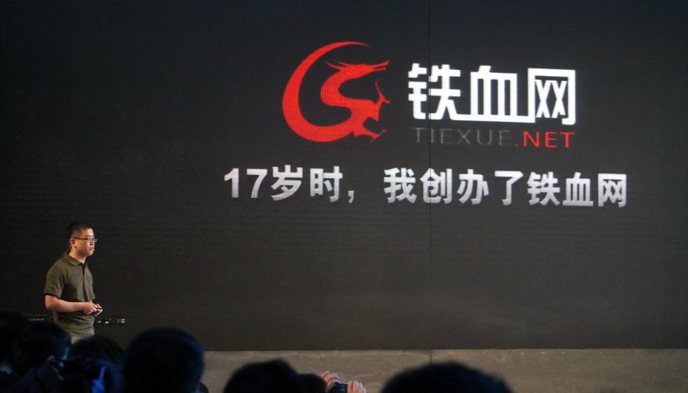 铁血网,新三板,挂牌,蒋磊,军事