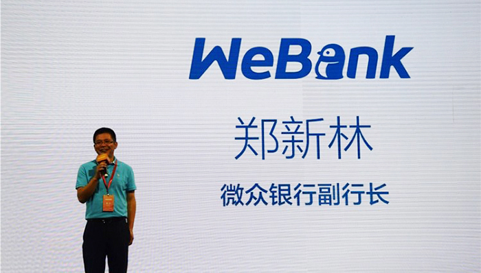 微众银行副行长郑新林辞职