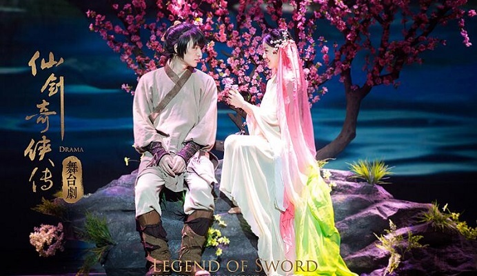 仙剑奇侠传,IP,舞台剧,粉丝经济