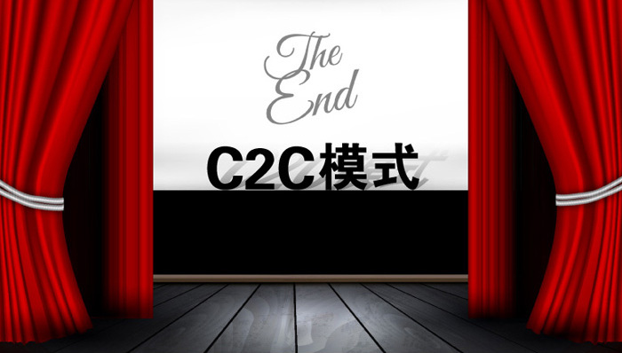 电商平台,C2C,京东,阿里巴巴,淘宝