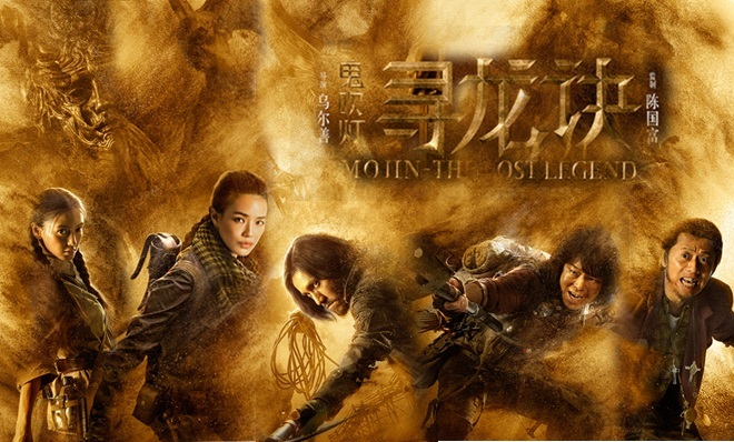 鬼吹灯,寻龙诀,电影,天下霸唱,陈坤,Angelababy