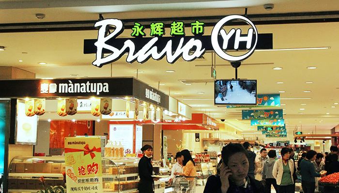 永辉超市尝试会员店新业态