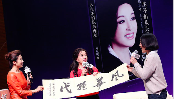 刘晓庆新书揭露入狱始末，个人反对整容